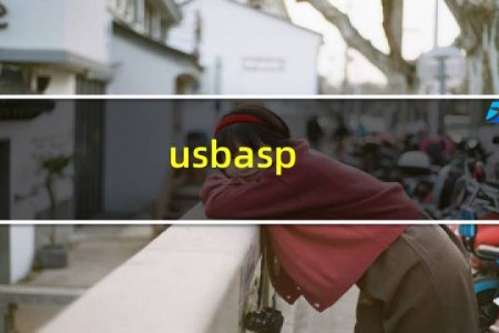 usbasp win10